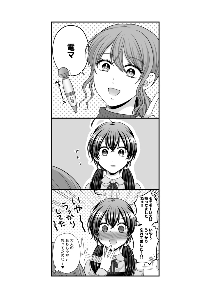 【DL版】創作百合まとめ⑧