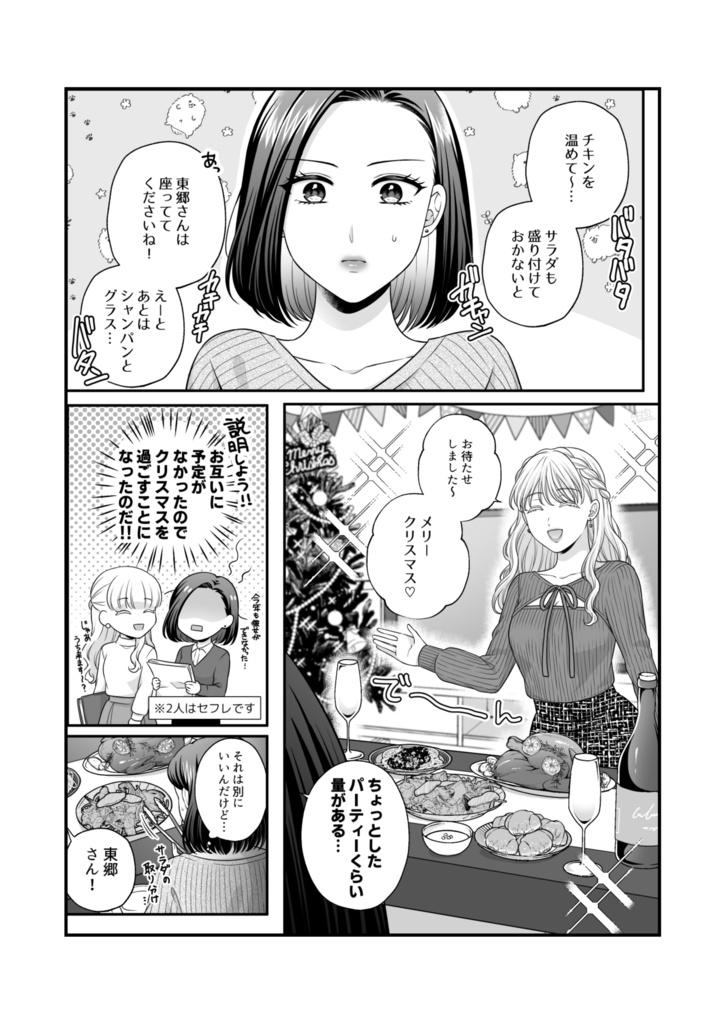 【DL版】創作百合まとめ⑧