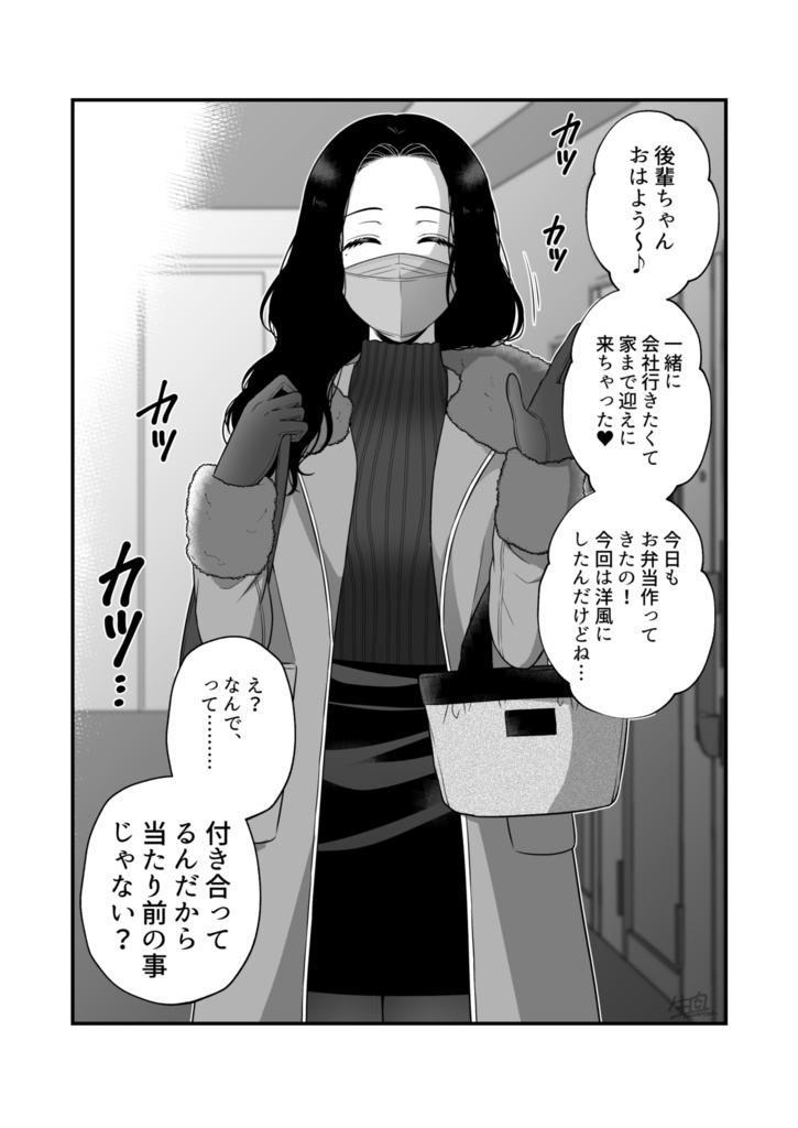【DL版】創作百合まとめ⑧