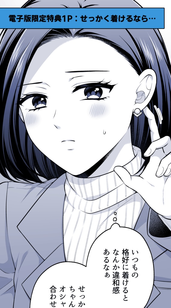 直筆サイン入り】愛していいのはカラダだけ 5 Amazon.co.jp: 愛して