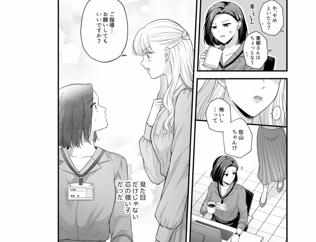 愛していいのは、カラダだけ1/ボイスコミック版(mp4)