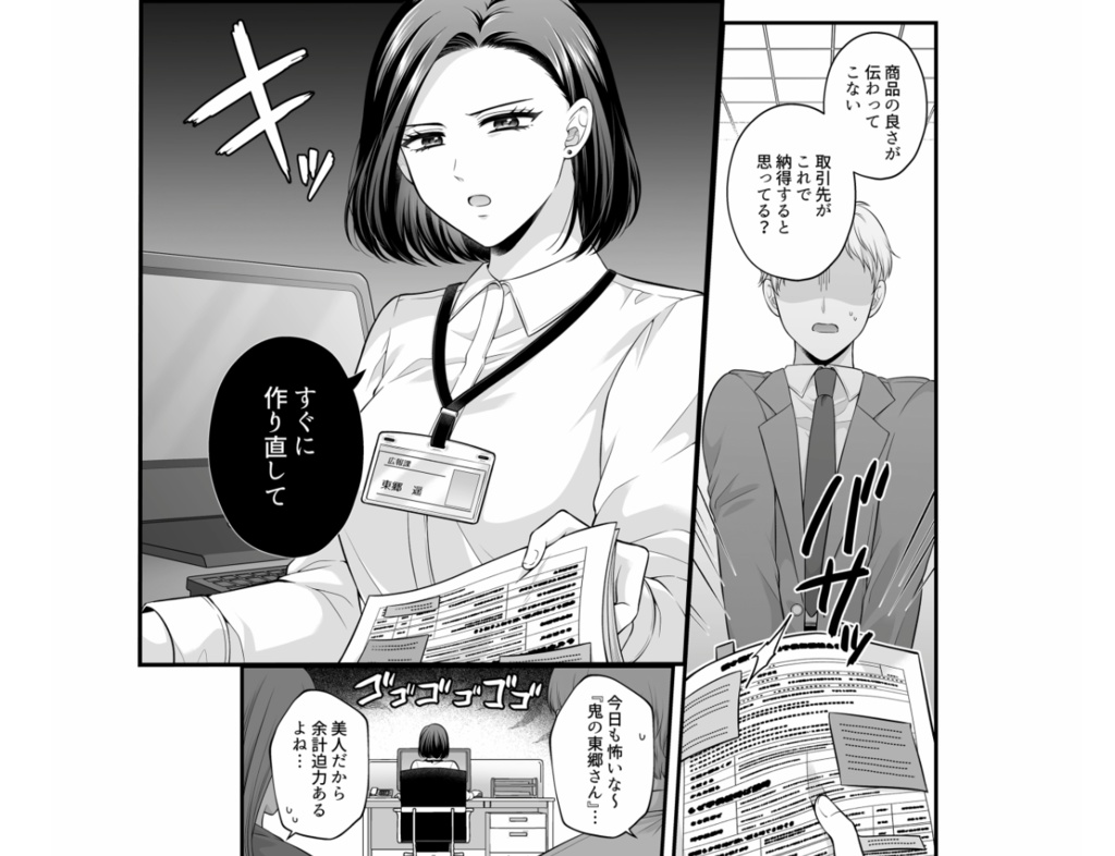 愛していいのは、カラダだけ1/ボイスコミック版(mp4)