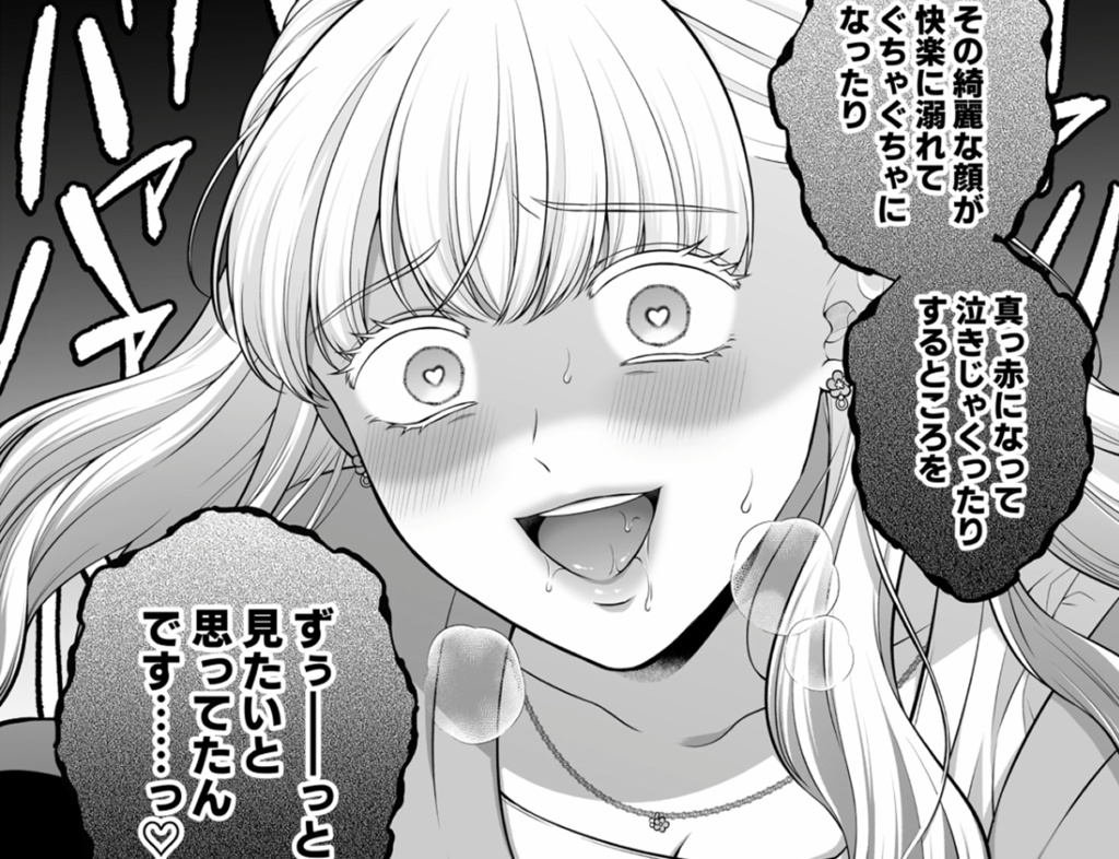 愛していいのは、カラダだけ1/ボイスコミック版(mp4)