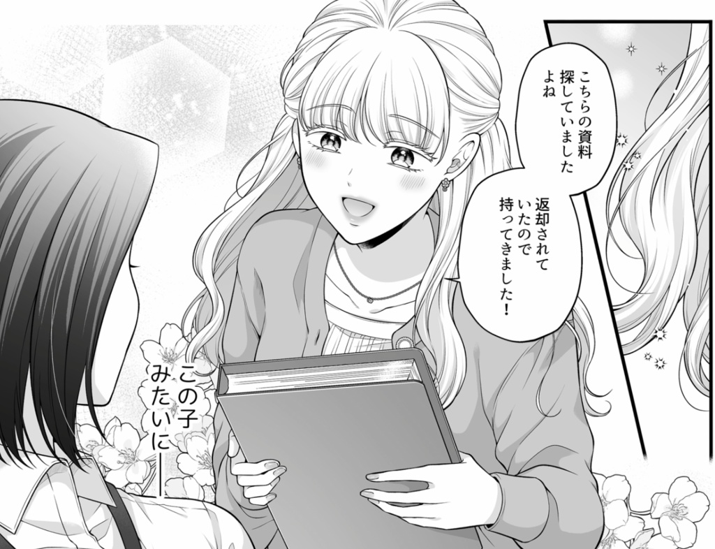 愛していいのは、カラダだけ1/ボイスコミック版(mp4)