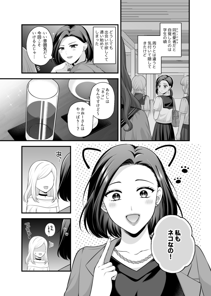 愛していいのは、カラダだけ/ボイスコミック化記念1巻リメイク版(漫画)