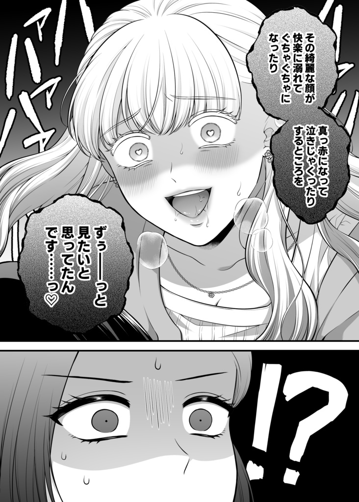 愛していいのは、カラダだけ/ボイスコミック化記念1巻リメイク版(漫画)