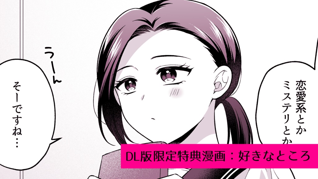 愛していいのは、カラダだけ13 - 精肉工場 - BOOTH