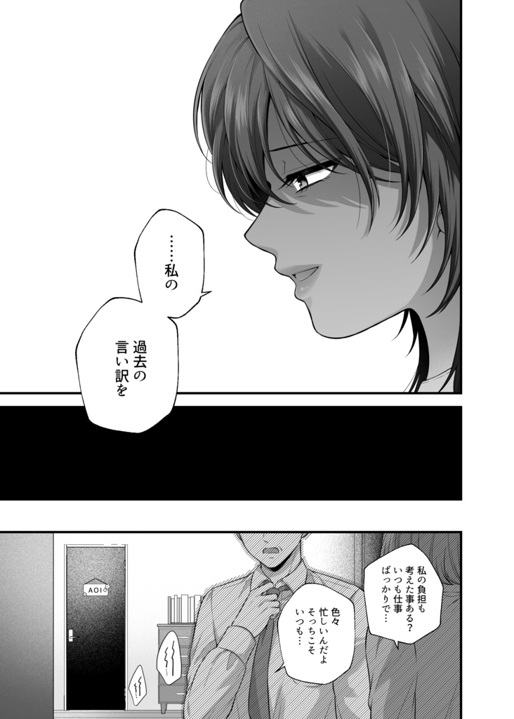 愛していいのは、カラダだけ13