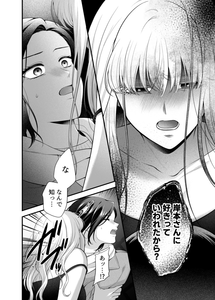 愛していいのは、カラダだけ13