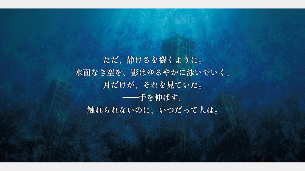 COC6版【月を泳ぐ深海魚】