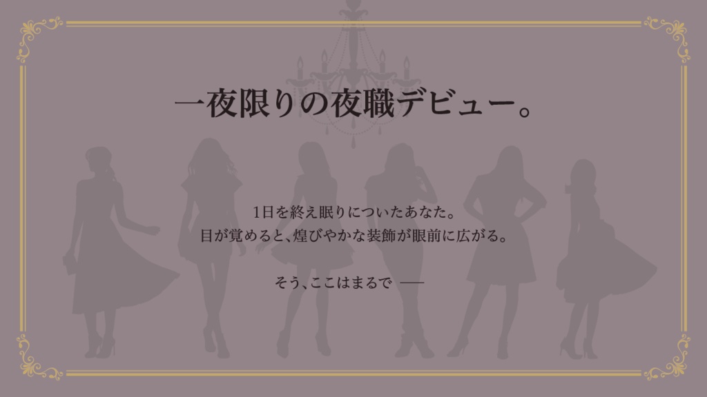 【本文無料】10SHOCK NIGHTMARE