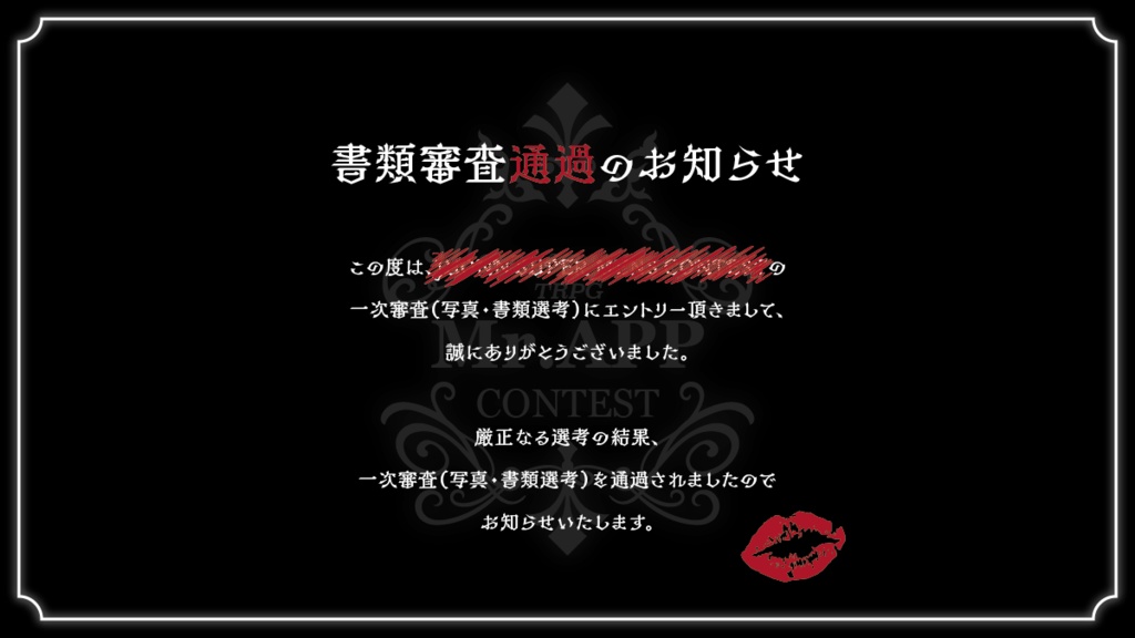 Mr. APPコンテスト【SPLL:E199513】