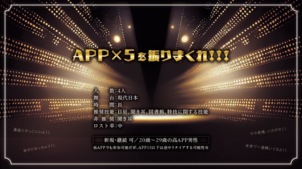 Mr. APPコンテスト【SPLL:E199513】