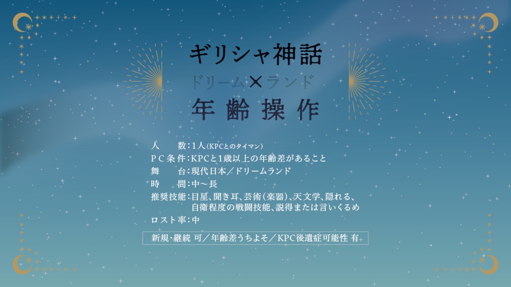 星歩一夜【SPLL:E198294】