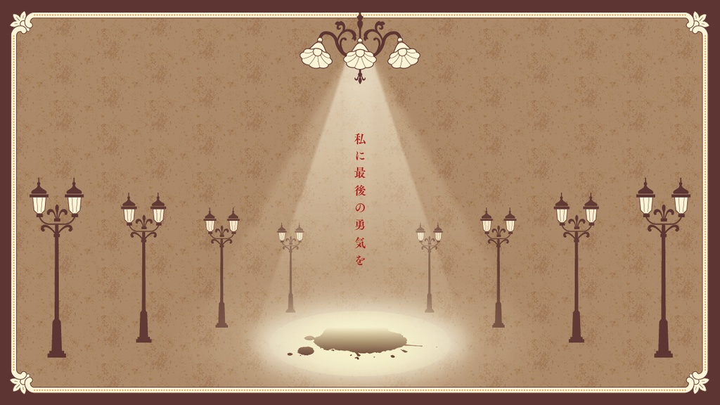 狂人と、詩人と、恋をしている者【SPLL:E197645】