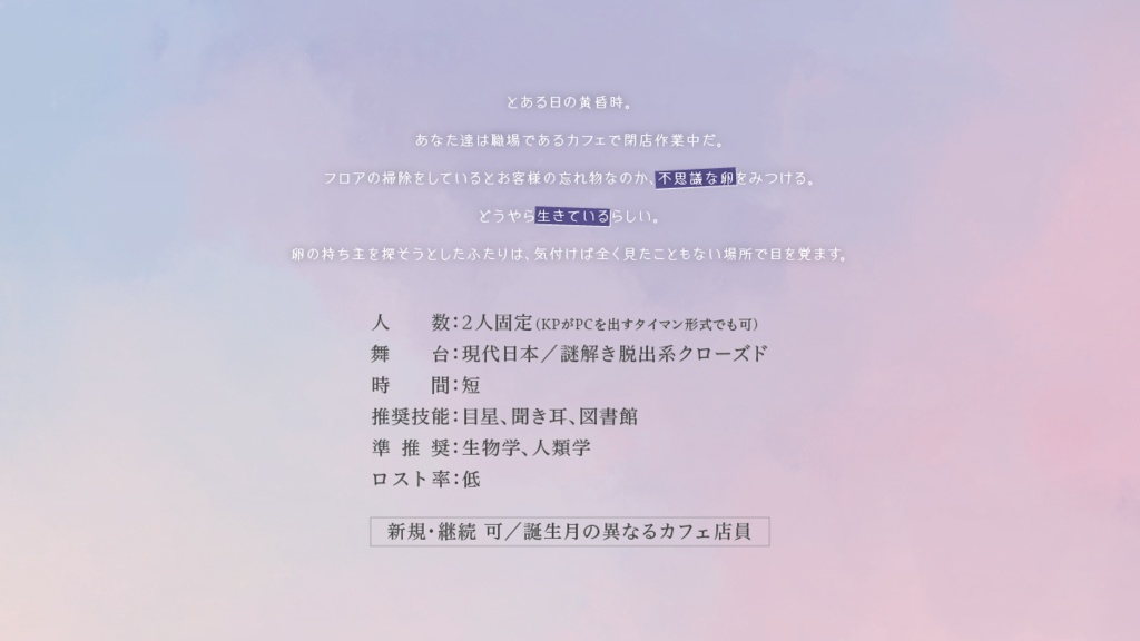 【本文無料】タワイナイ トワイライト