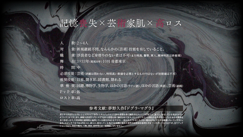 【本文無料】狂゛々