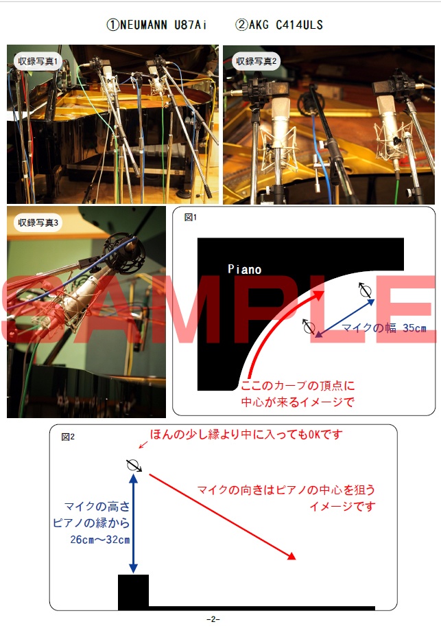 グランドピアノ・マルチトラックデータ【WAVE 48kHz 24bit】10マイクポジション