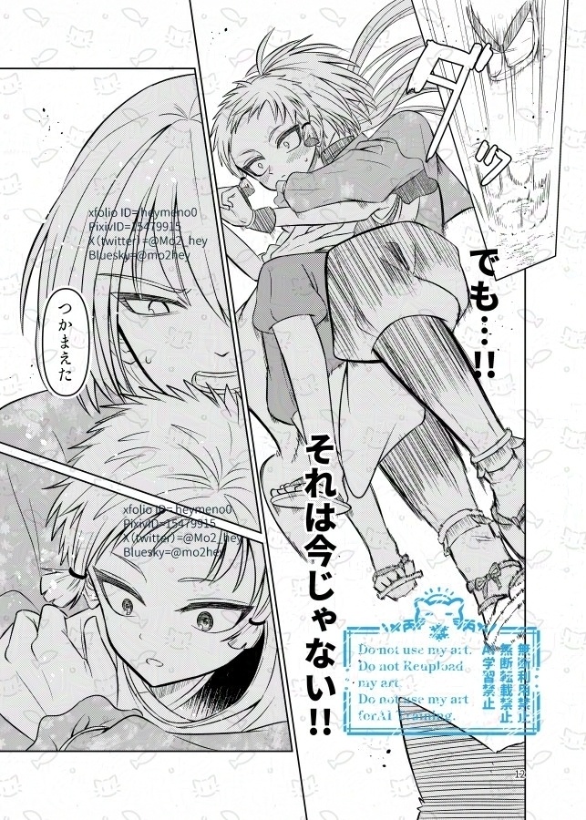 【奪っ鎌新刊】700年前から好きだったよ【ふぶこじ】