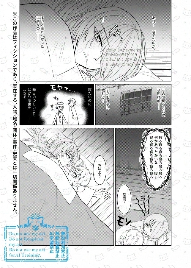 【奪っ鎌新刊】700年前から好きだったよ【ふぶこじ】