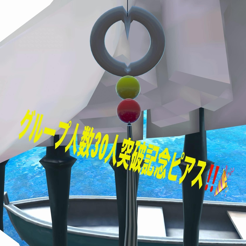 FansPopondetta グループ30人突破記念ピアス