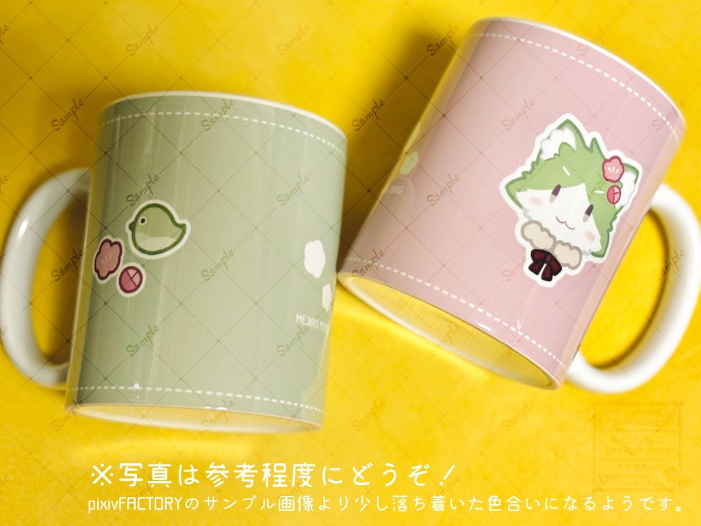 めじろねこ マグカップ