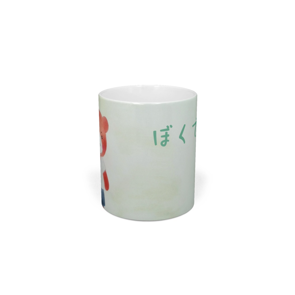 ぼくできる マグカップ