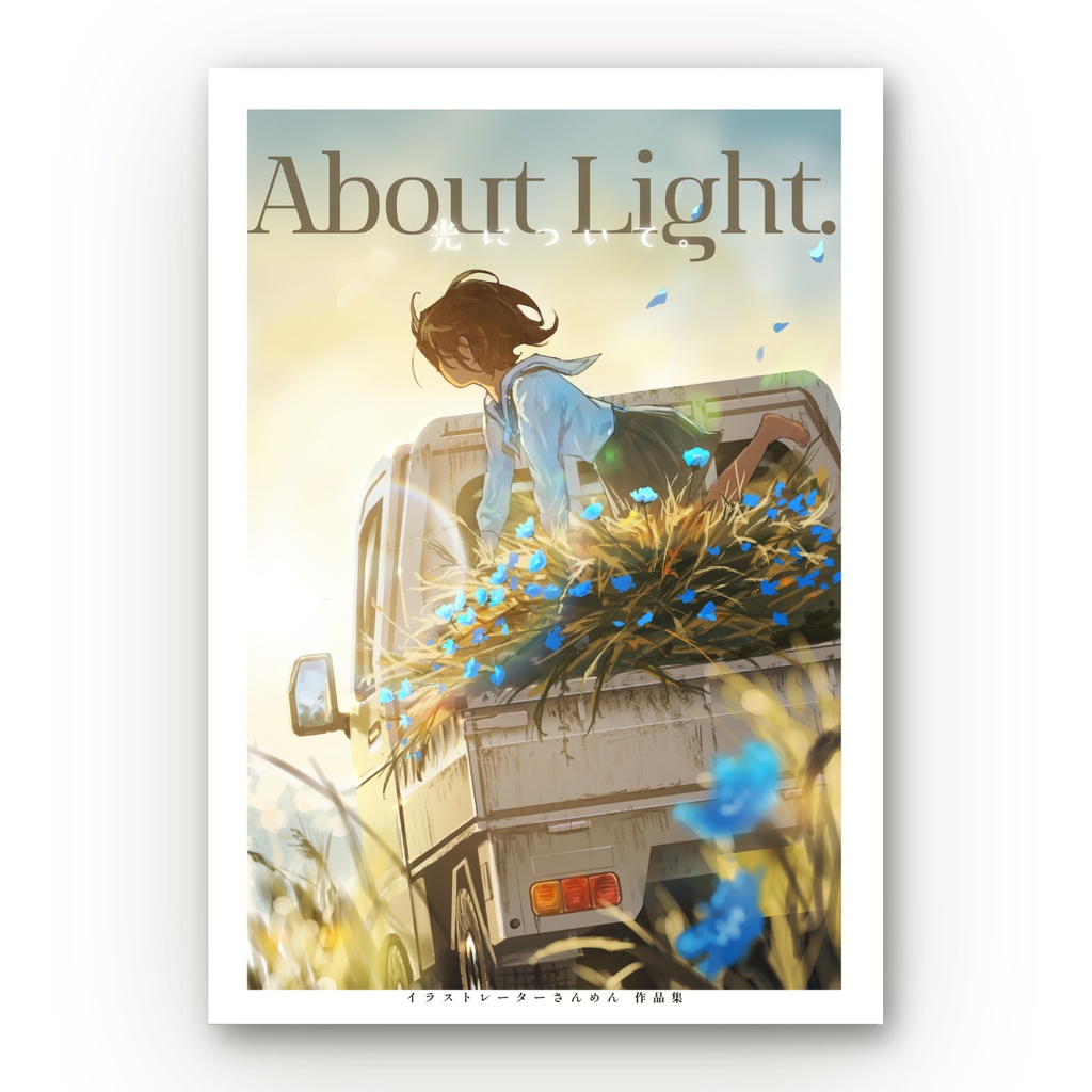 About Lightー光についてー