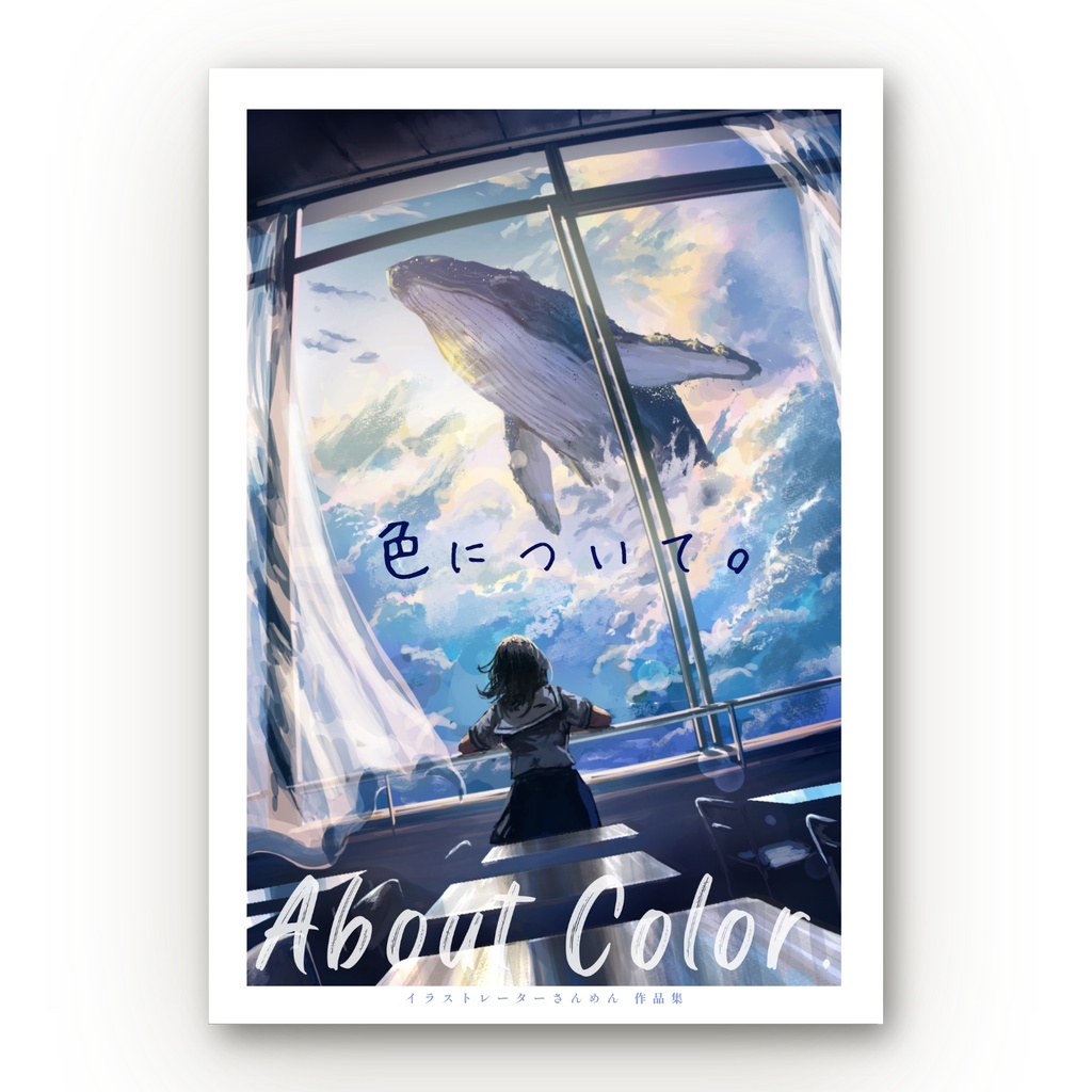 About Colorー色についてー