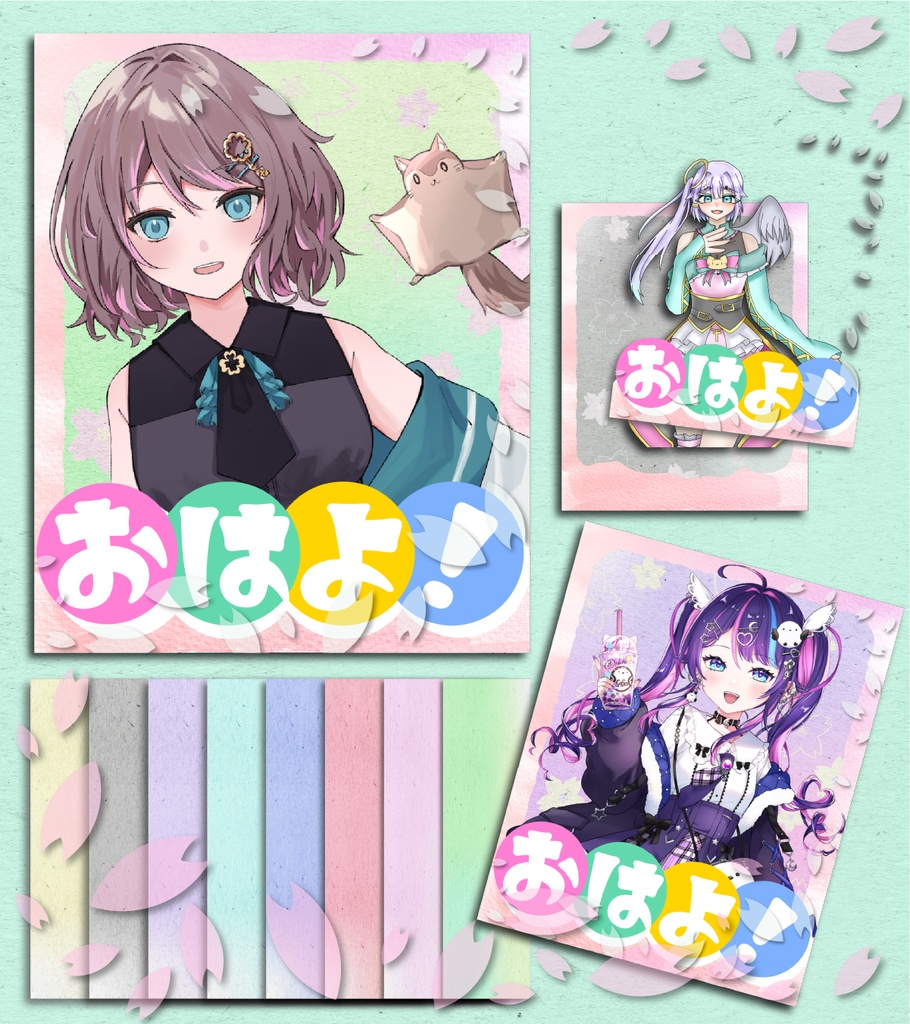 《無料》おはV素材 全8色