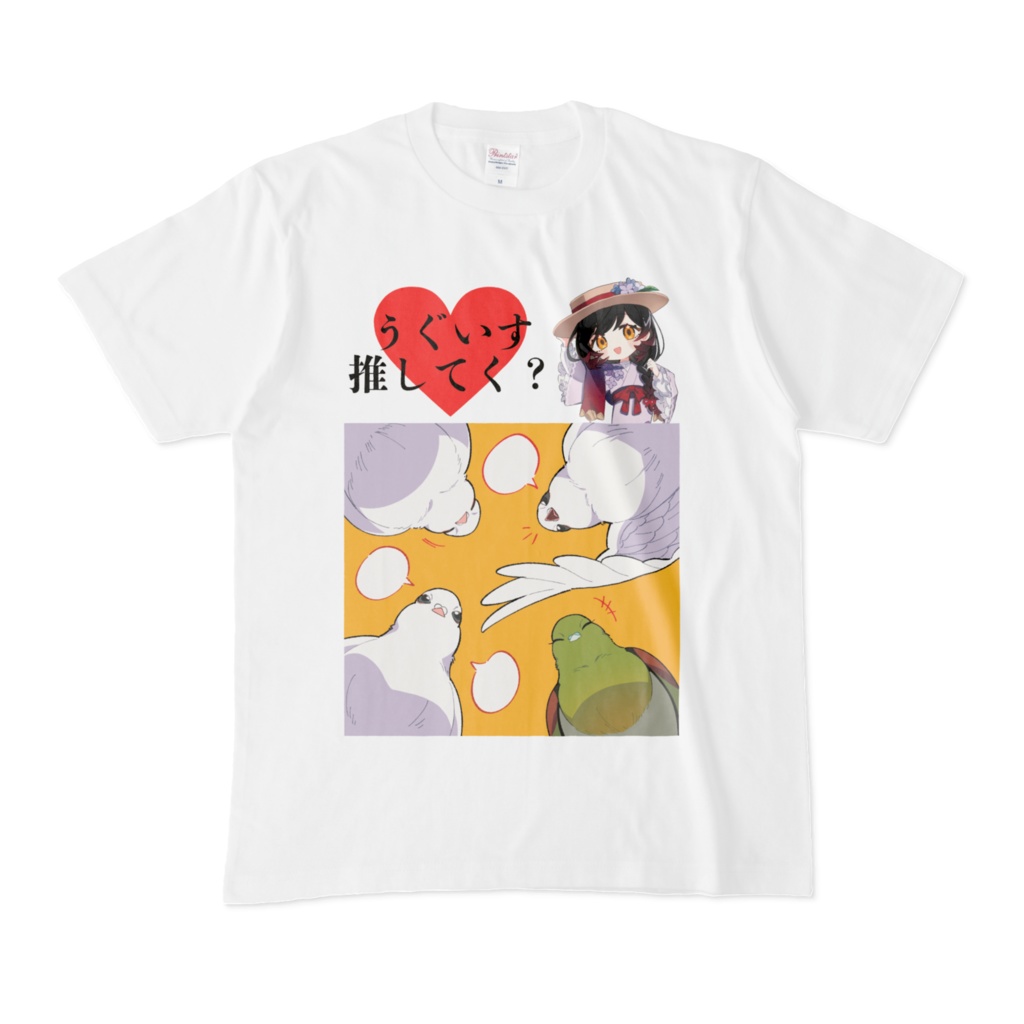 うぐいす推しTシャツ 白 M~XL