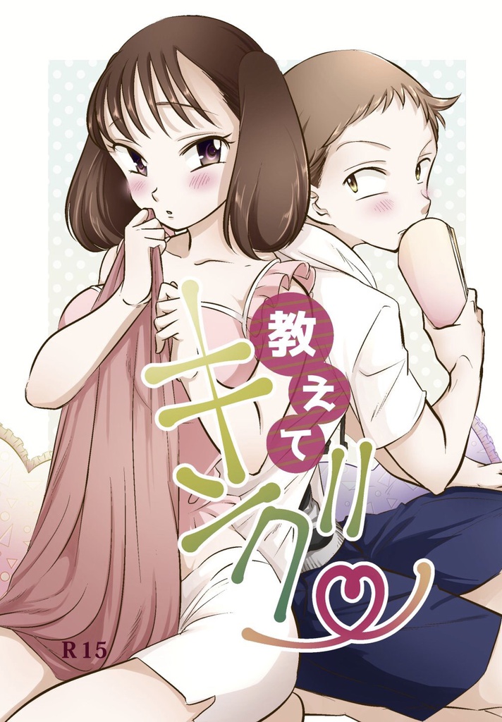 キンディア合同本