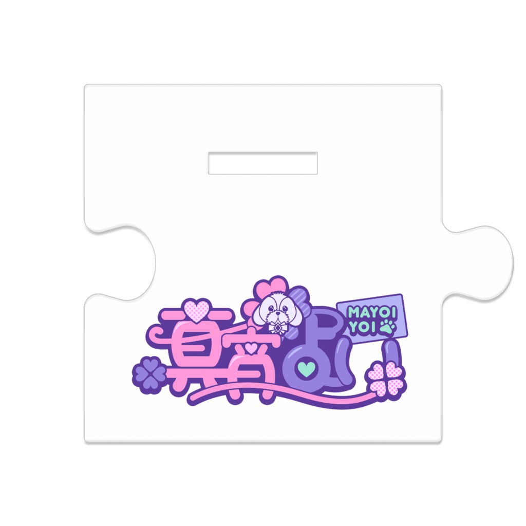 真宵よいゴシック衣装アクリルスタンド(80mm)