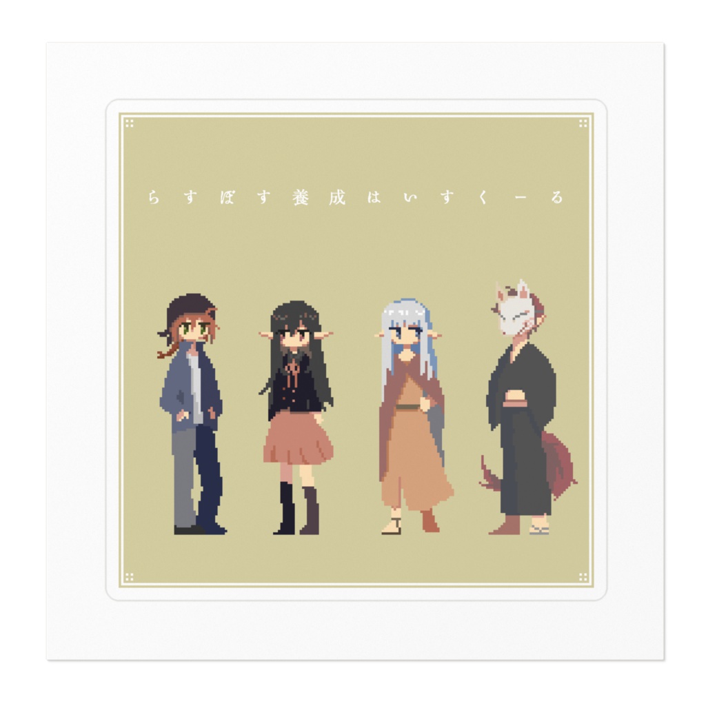 ステッカー【ブラウン】