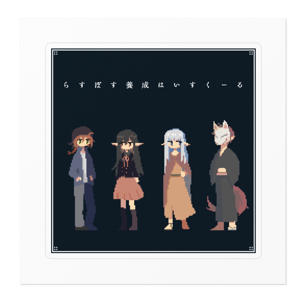 ステッカー【ブラック】