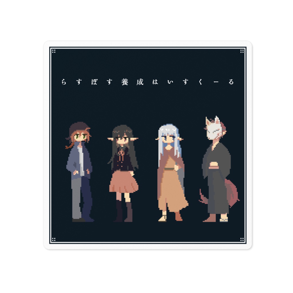 ステッカー【ブラック】