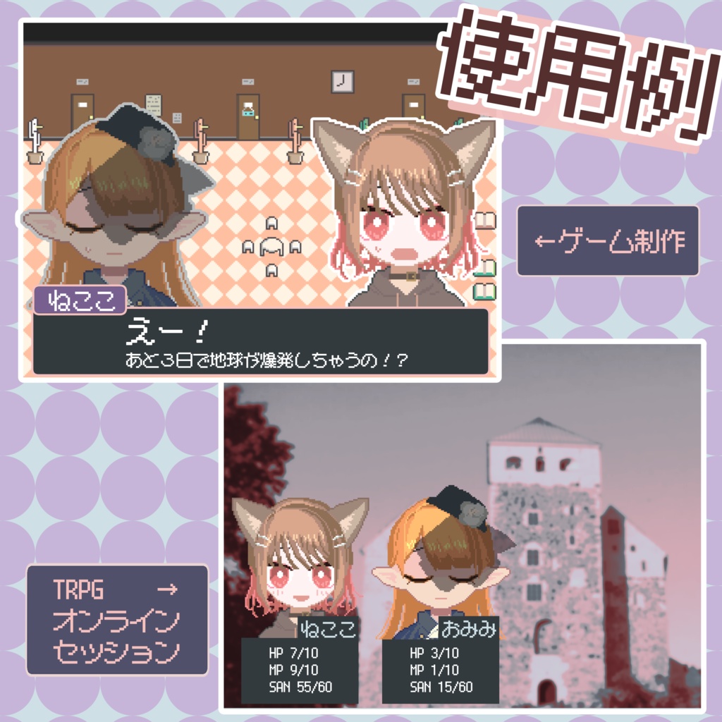 ドット絵×顔グラ合成ツール【無料版あり】