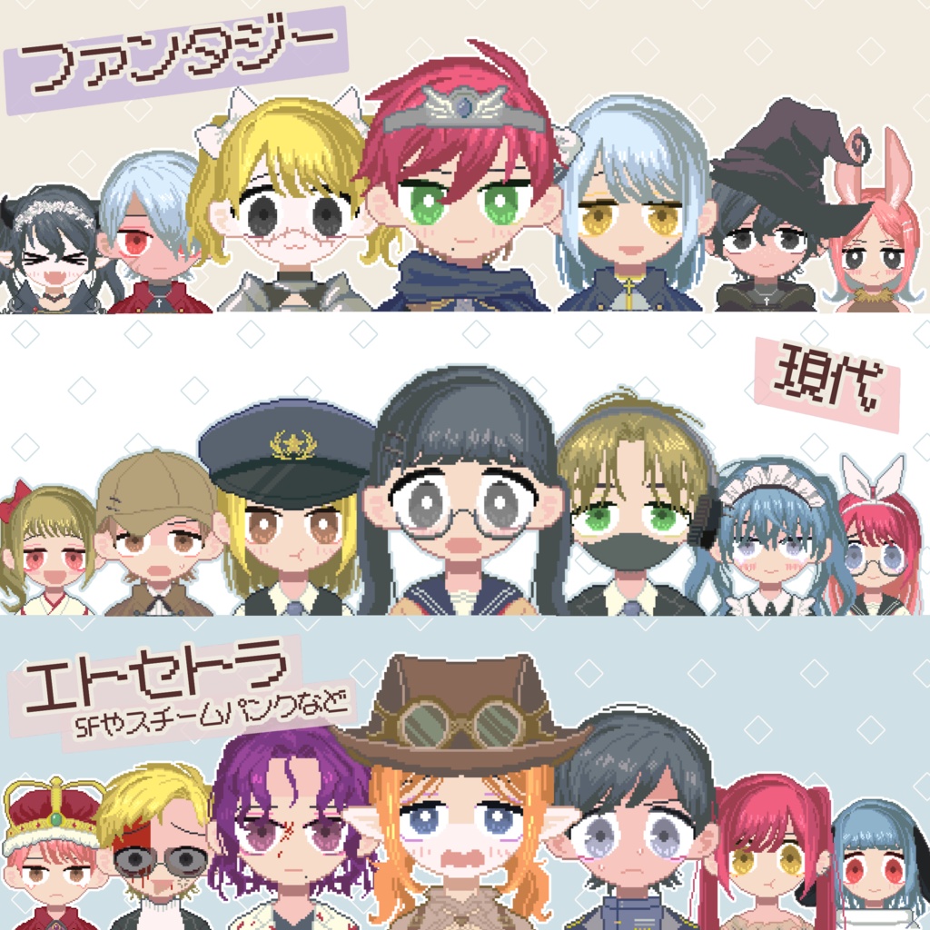 ドット絵×顔グラ合成ツール【無料版あり】