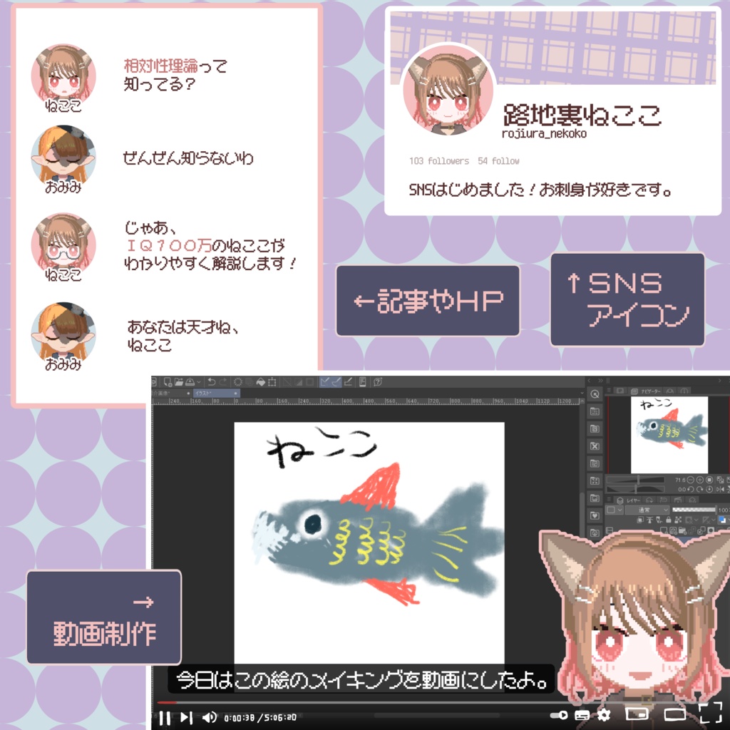 ドット絵×顔グラ合成ツール【無料版あり】