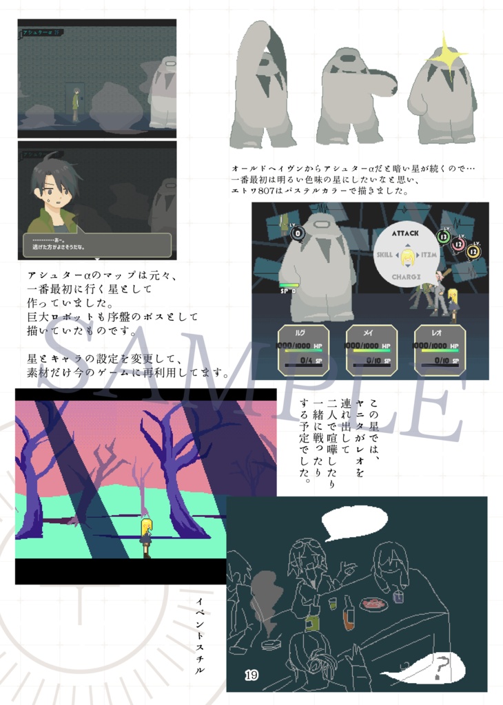 雲間からレグルス【設定集と小説】 -あの星のしるべを辿って-