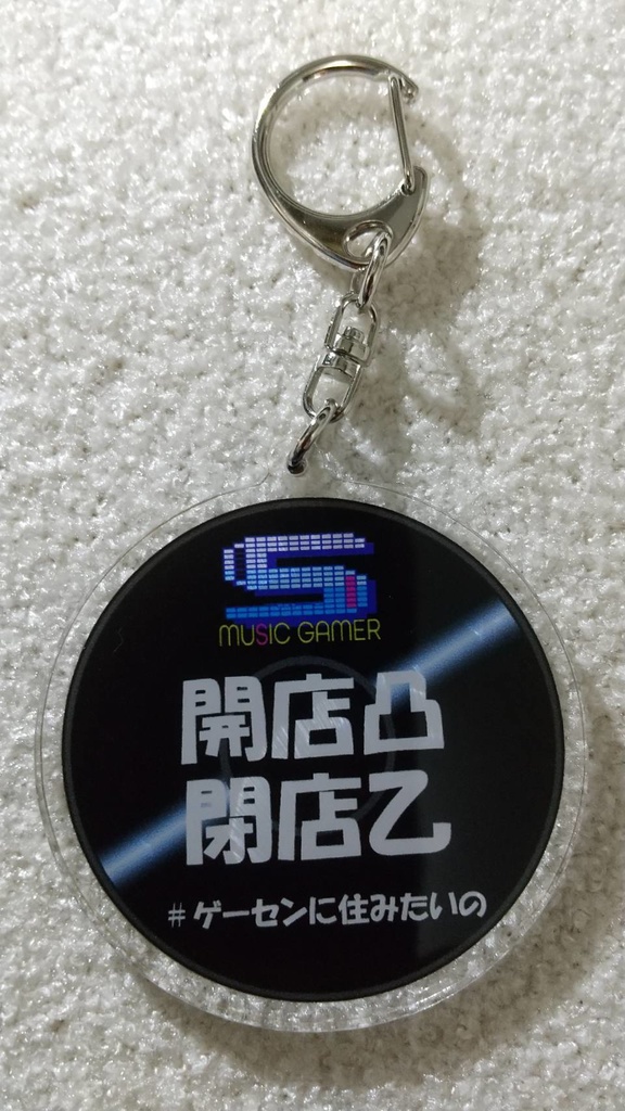 「開店凸閉店乙(MUSIC GAMER)」