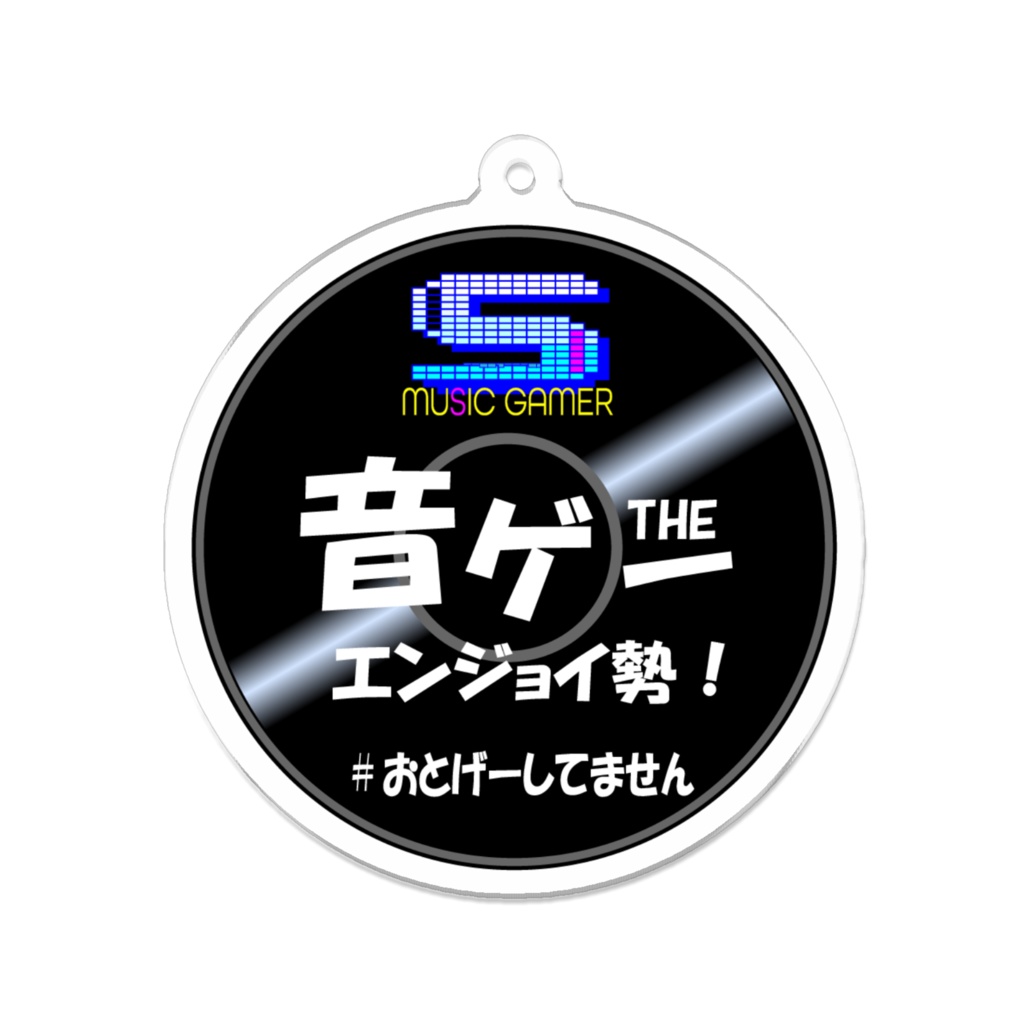 「THE 音ゲーエンジョイ勢（MUSIC GAMER）」