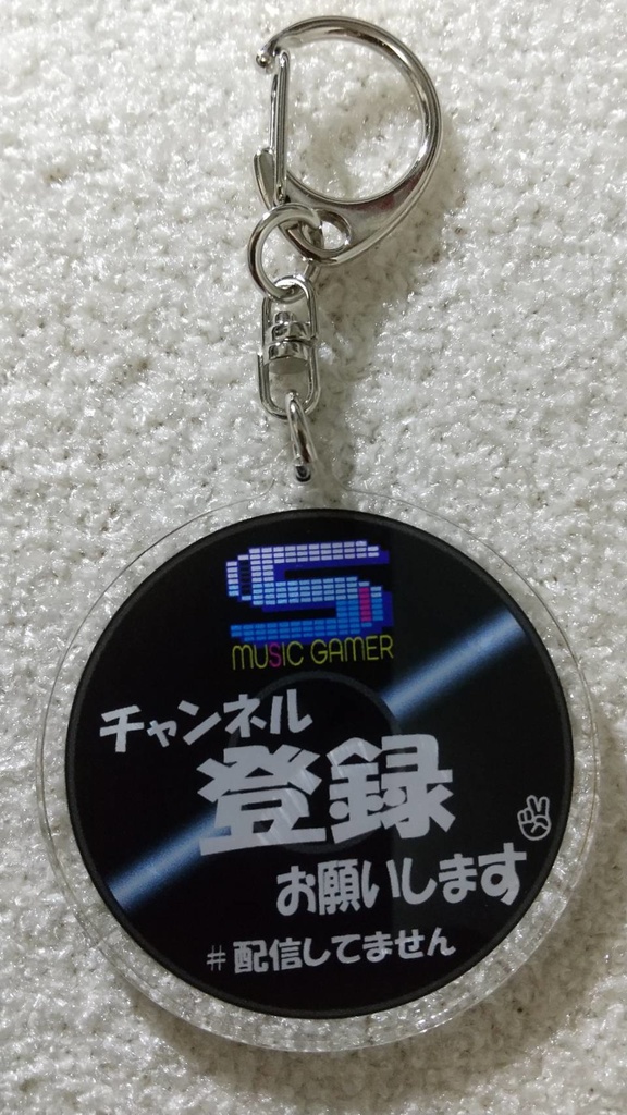 「チャンネル登録お願いします(MUSIC GAMER)」
