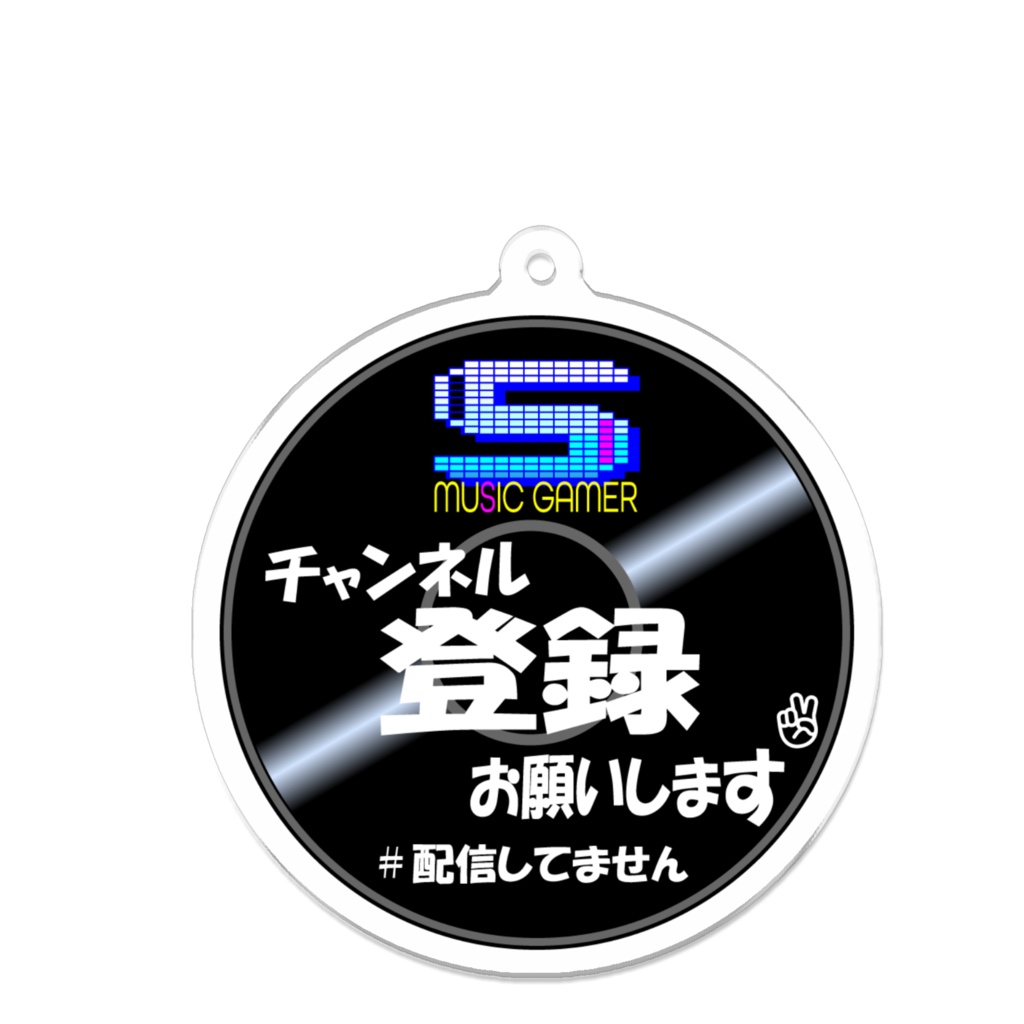 「チャンネル登録お願いします（MUSIC GAMER）」