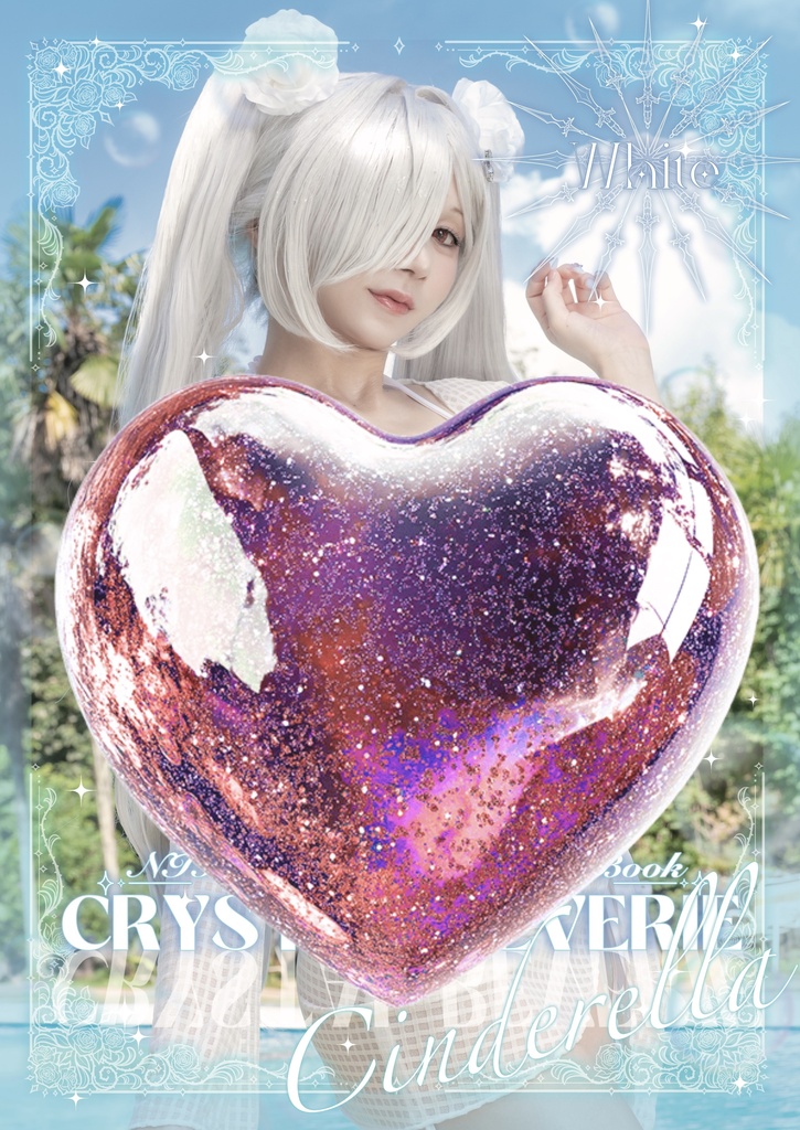 【ちし共6新刊】CRYSTAL REVERIE