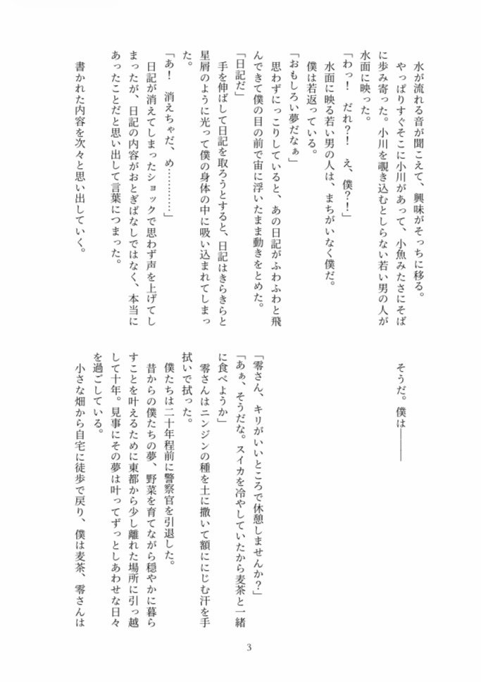 1127通のラブレター