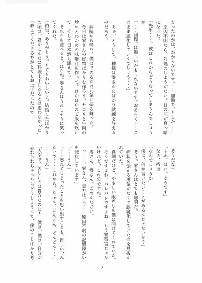 1127通のラブレター