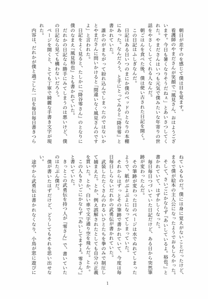 1127通のラブレター