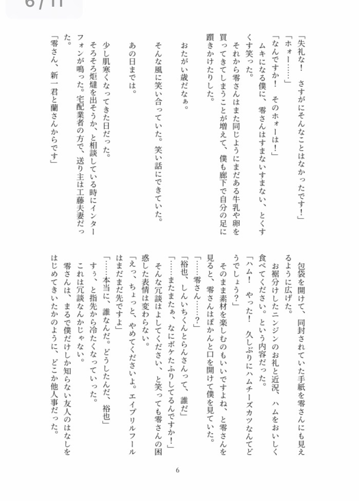 1127通のラブレター