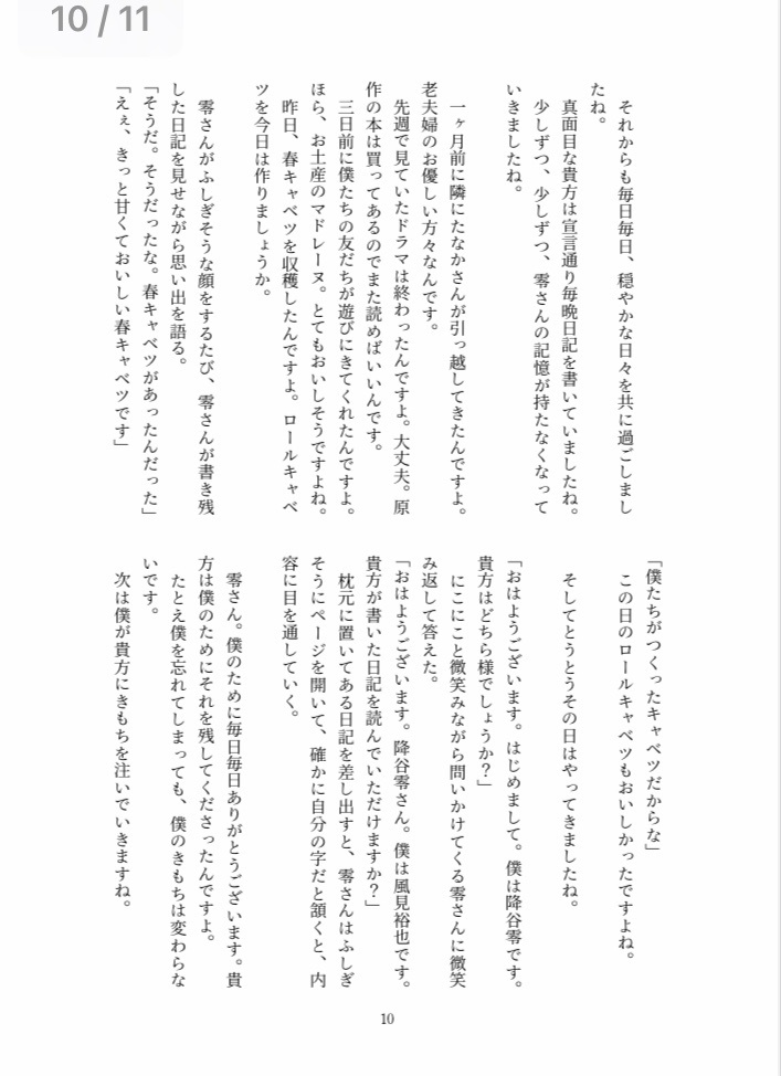 1127通のラブレター